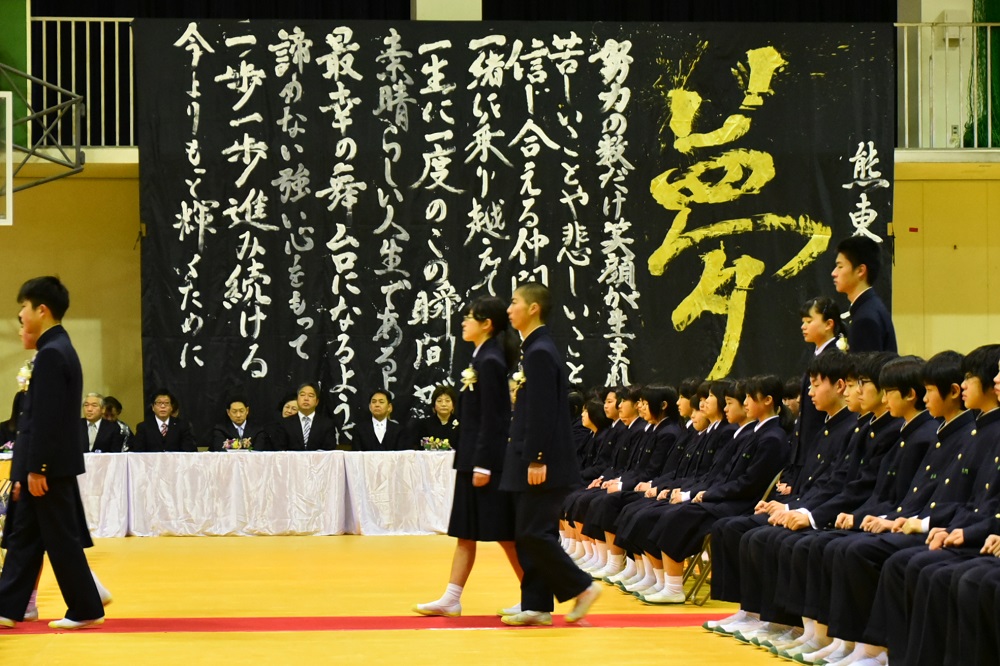 熊野東中学校卒業式　生徒入場
