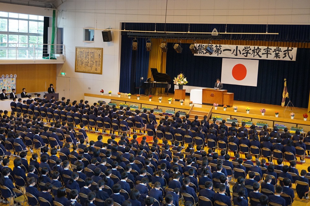 熊野第一小学校　卒業式