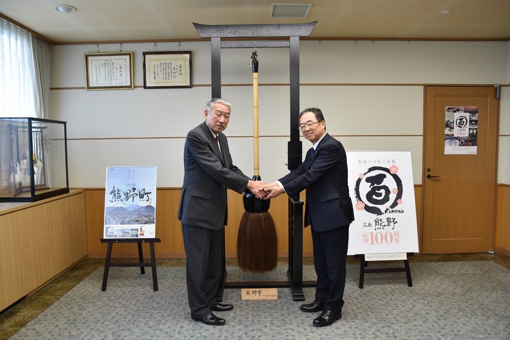 熊野市長と握手