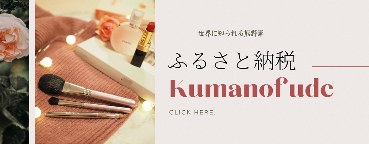 ふるさと納税