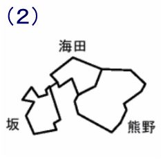 海田町、熊野町、坂町の組み合わせ図