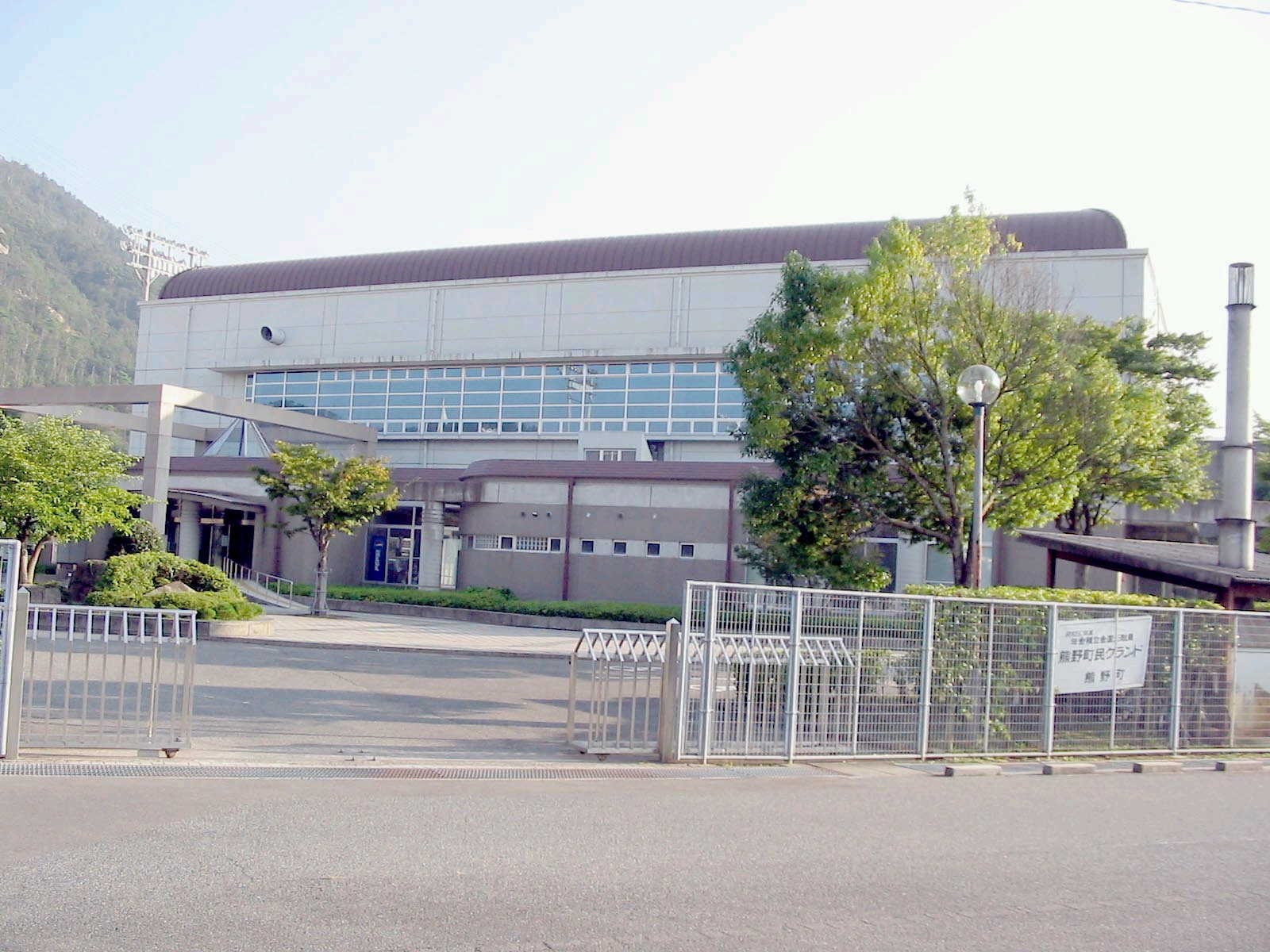 熊野町民体育館