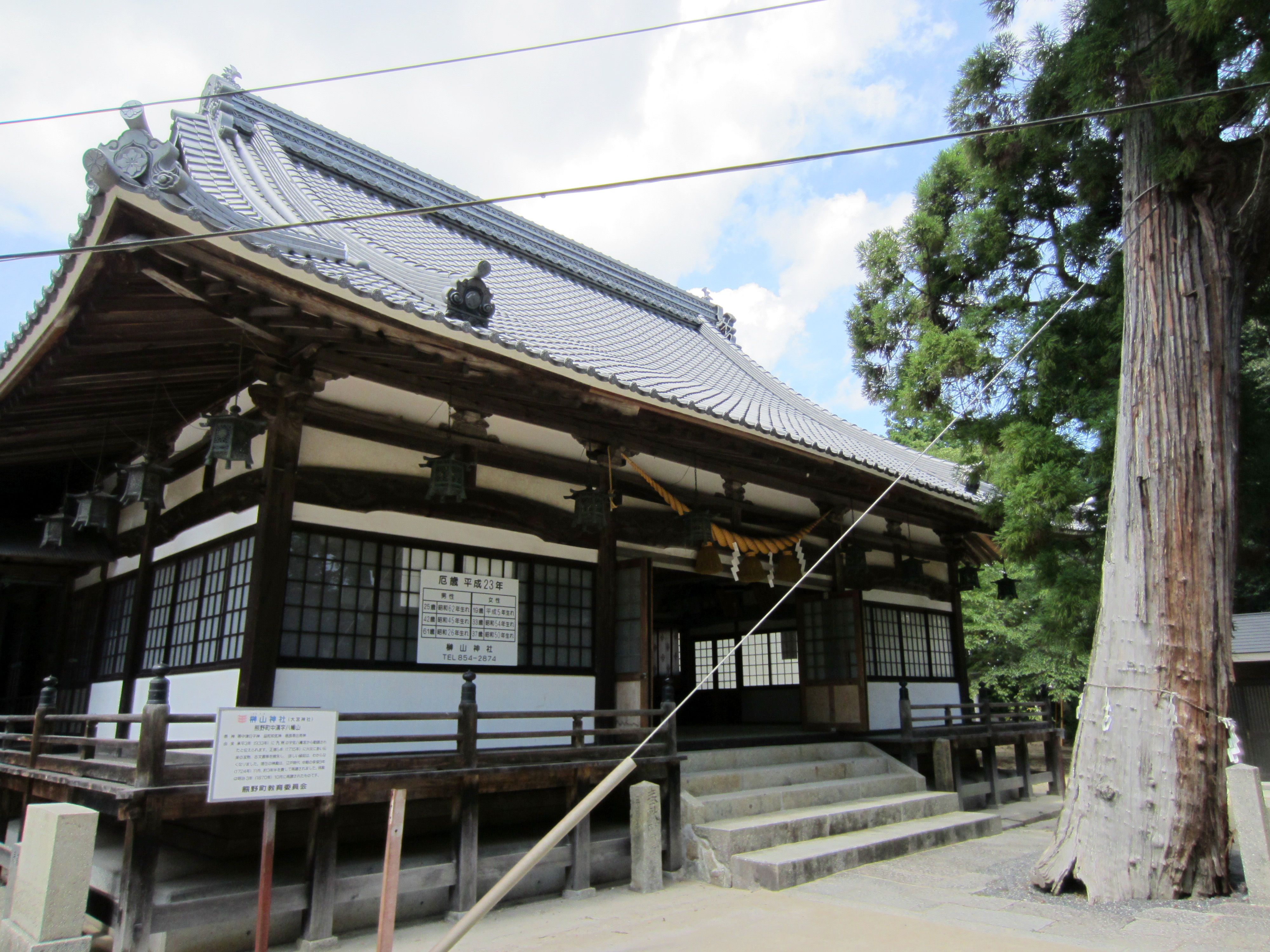 榊山神社