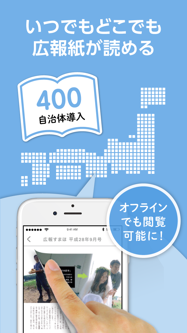 スマートフォンなどでいつでもどこでも見ることgできます。