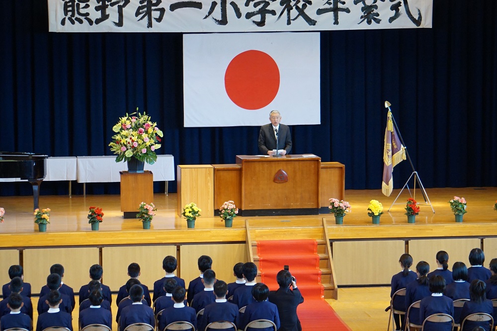 熊野第一小学校の卒業式　町長挨拶の様子