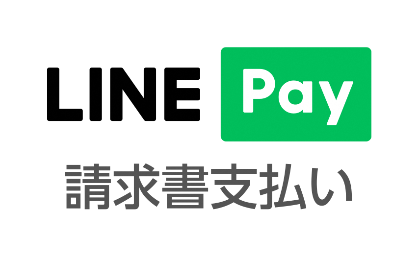 LINEPayロゴ