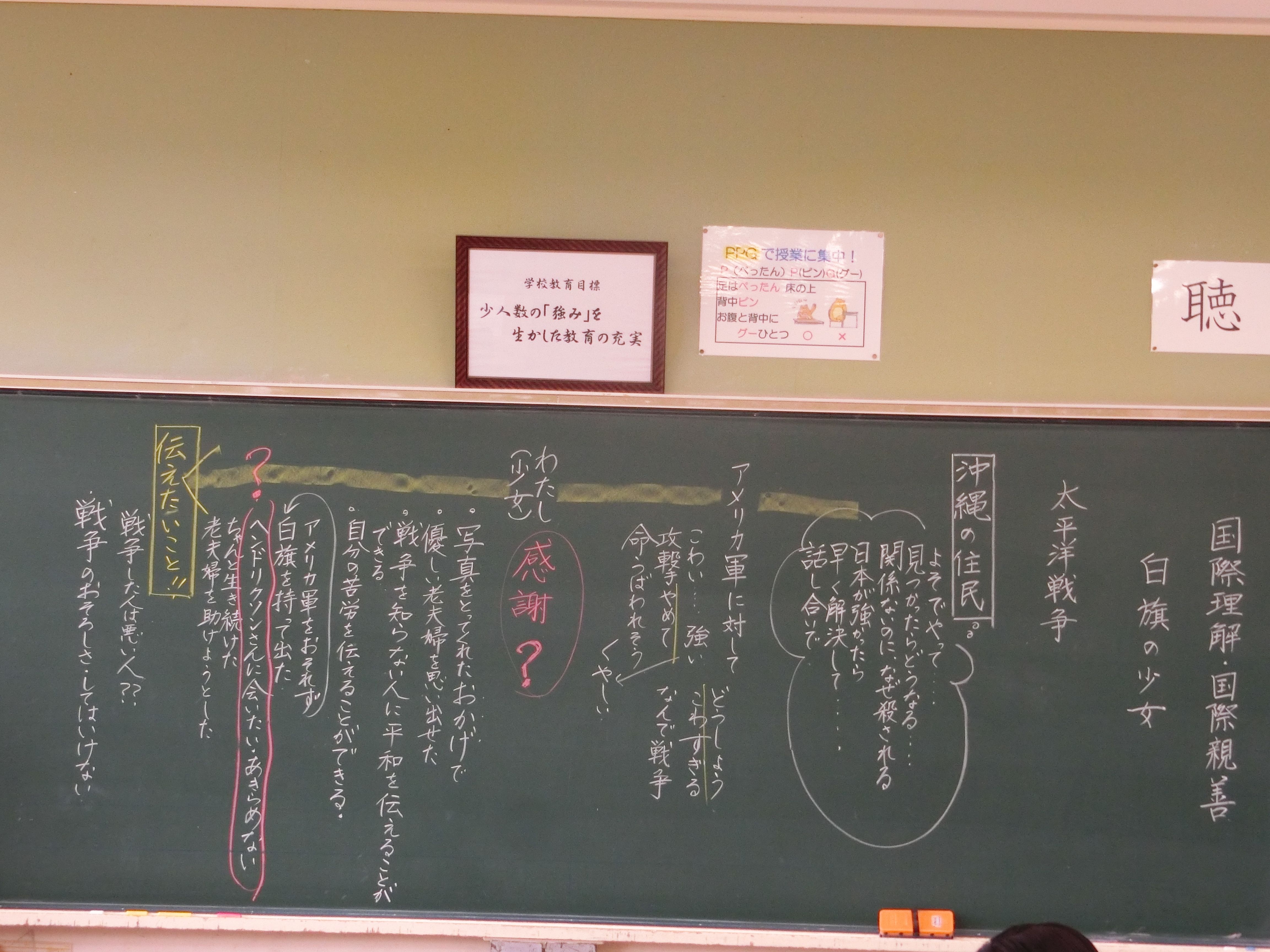 教育長のページ】豊かな心を育む道徳科の授業を目指して｜熊野町