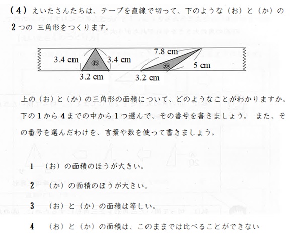 数学問題