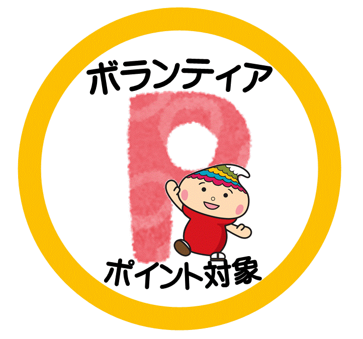 すこくまポイントマーク