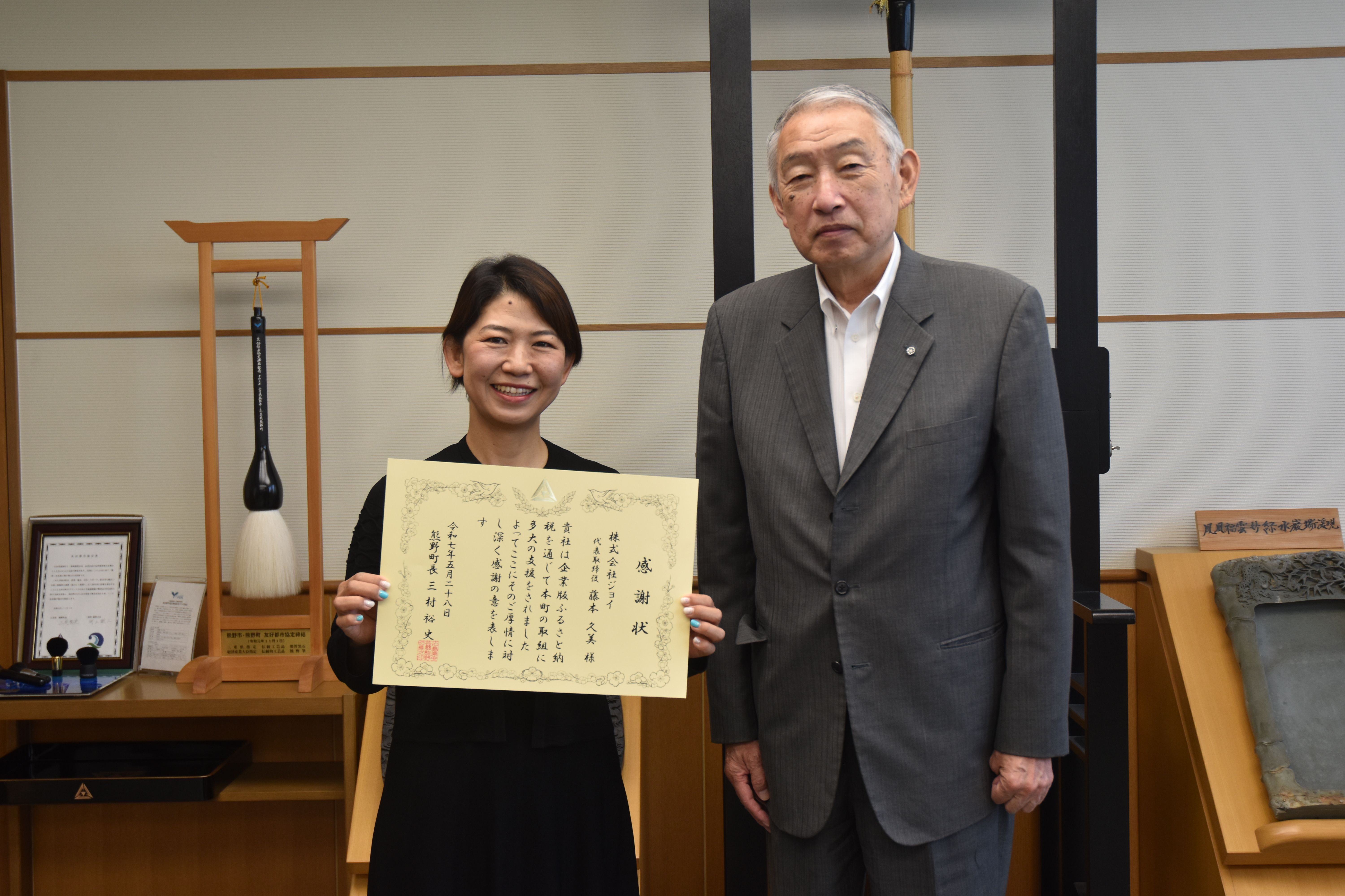 藤本代表取締役
