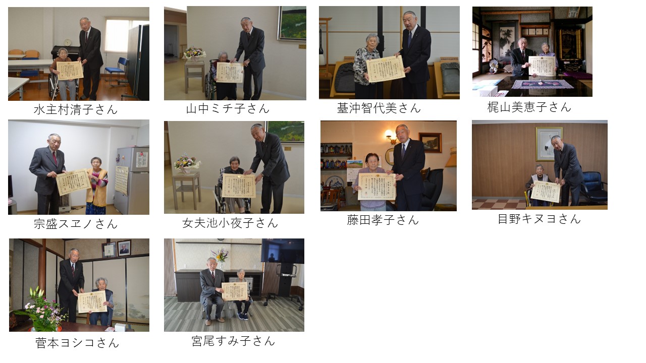 100歳高齢者の方々を訪問する様子